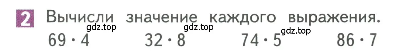 Условие номер 2 (страница 115) гдз по математике 3 класс Дорофеев, Миракова, учебник 2 часть