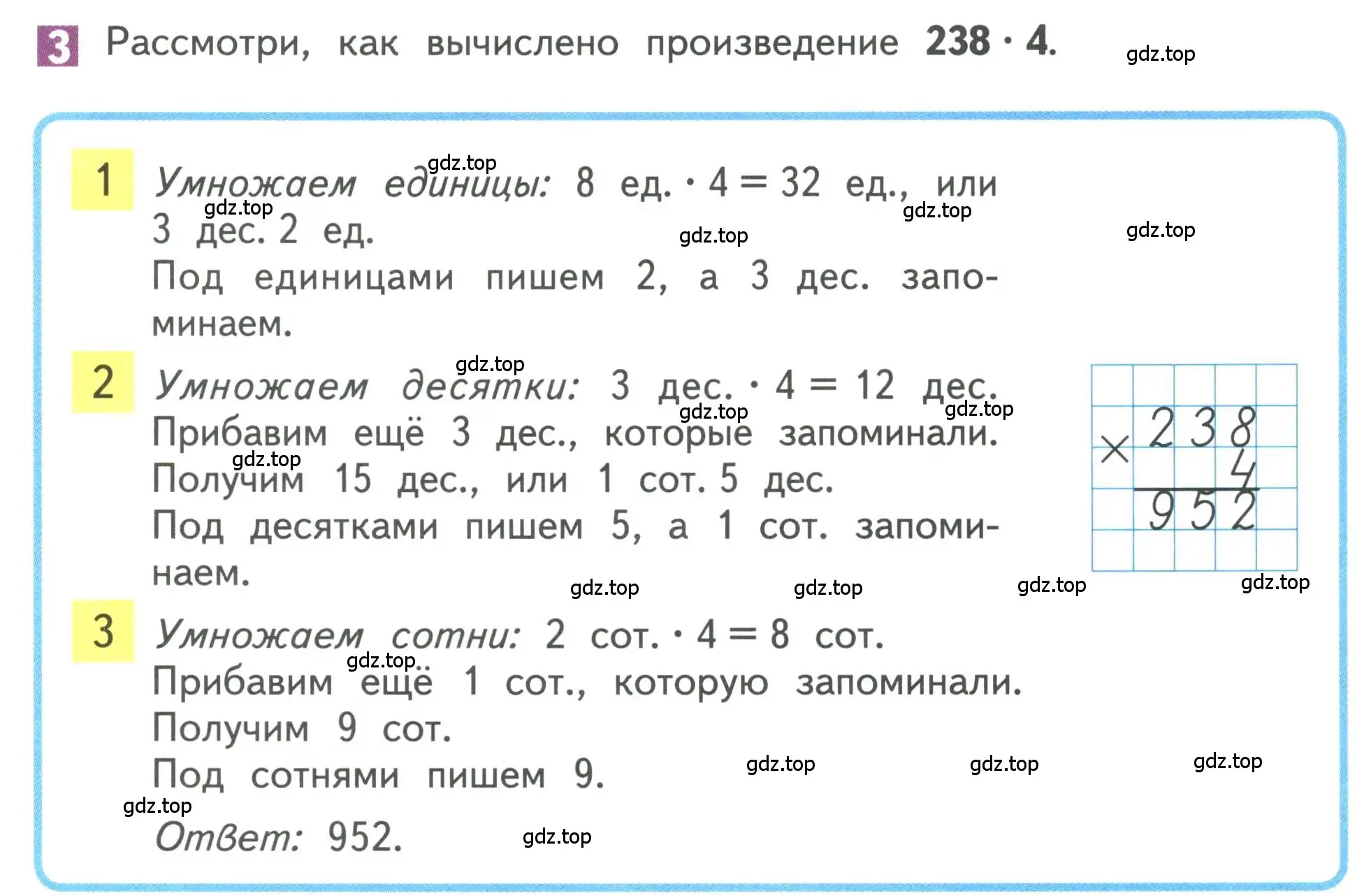 Условие номер 3 (страница 115) гдз по математике 3 класс Дорофеев, Миракова, учебник 2 часть