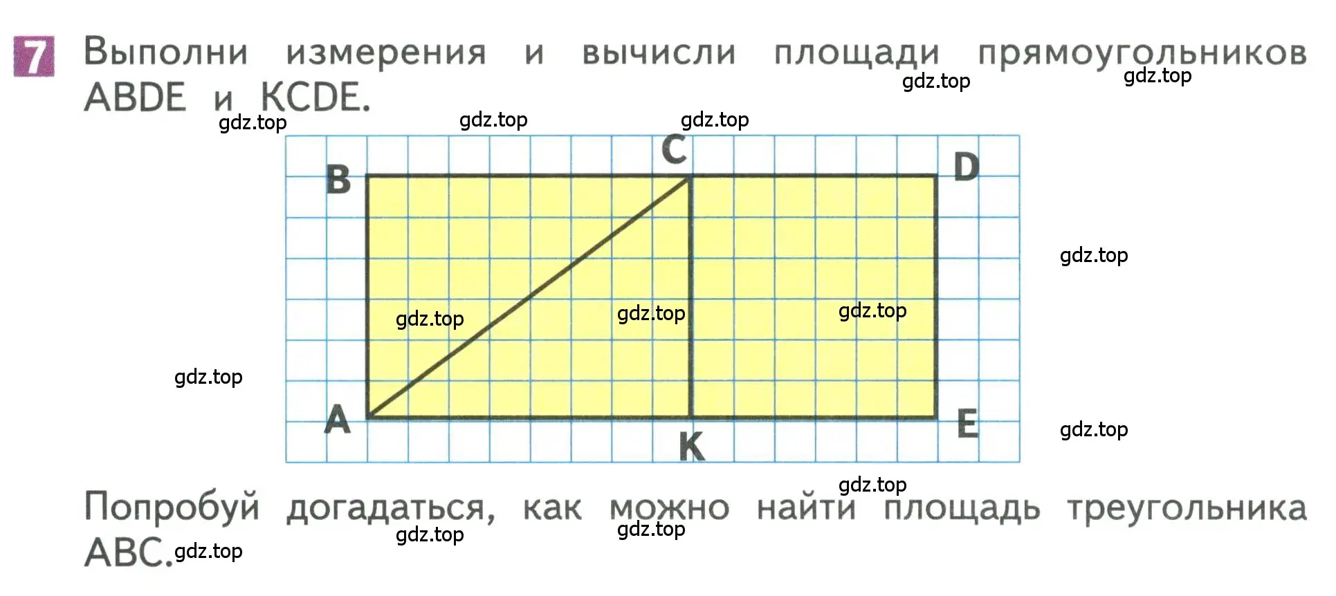 Условие номер 7 (страница 124) гдз по математике 3 класс Дорофеев, Миракова, учебник 2 часть