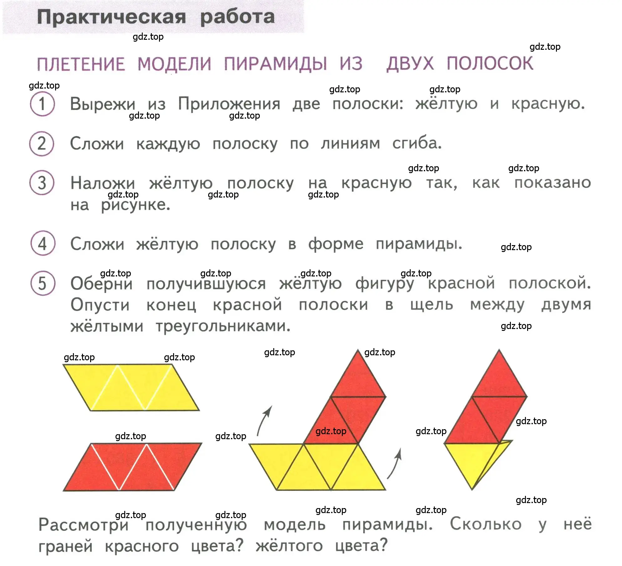 Условие номер 1 (страница 126) гдз по математике 3 класс Дорофеев, Миракова, учебник 2 часть