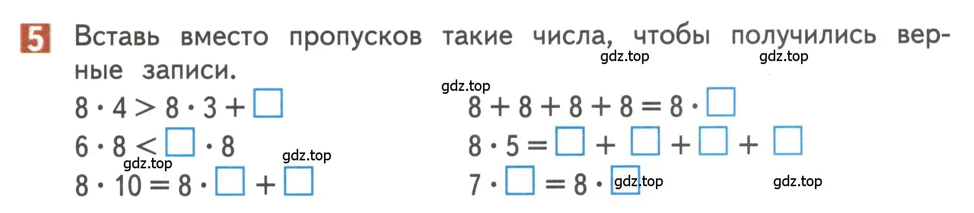 Условие номер 5 (страница 15) гдз по математике 3 класс Дорофеев, Миракова, учебник 2 часть