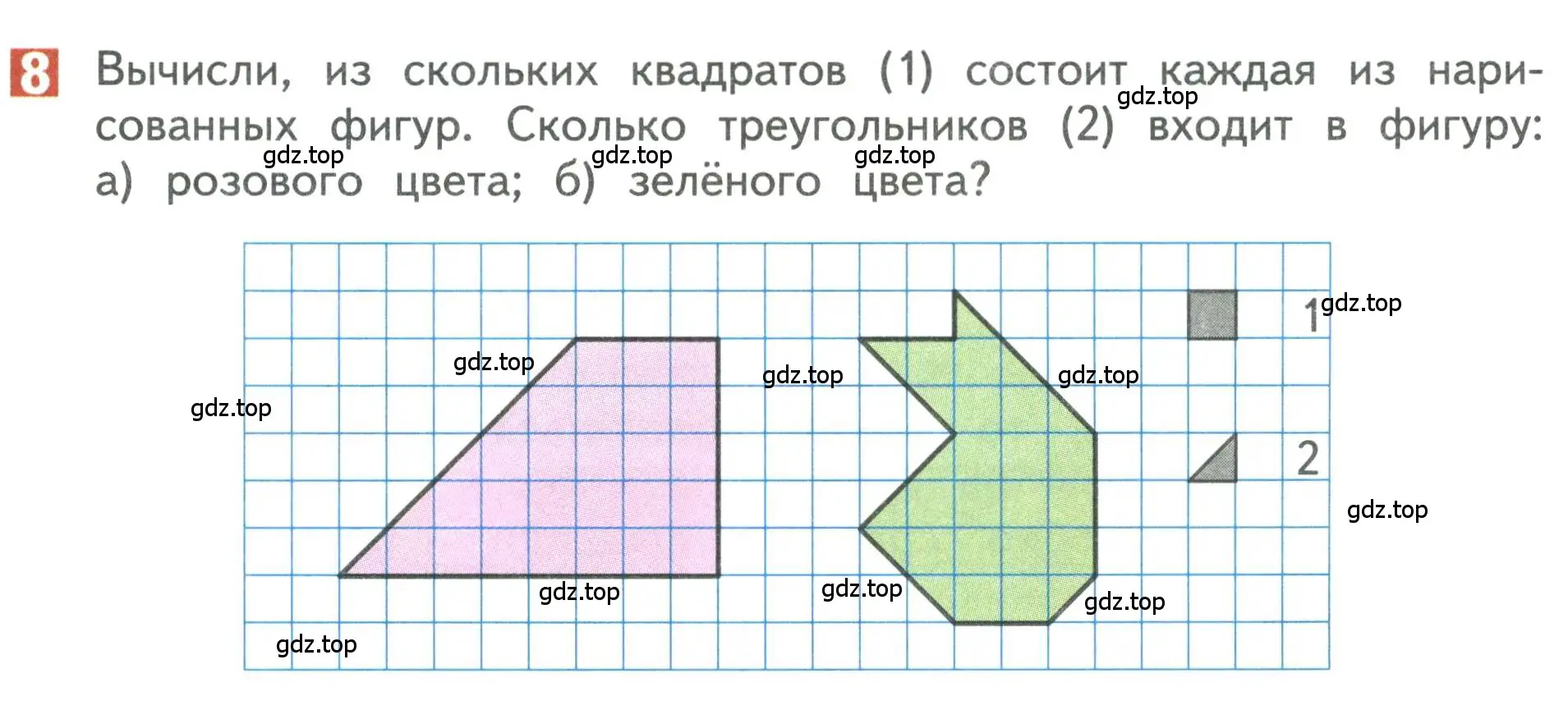 Условие номер 8 (страница 17) гдз по математике 3 класс Дорофеев, Миракова, учебник 2 часть