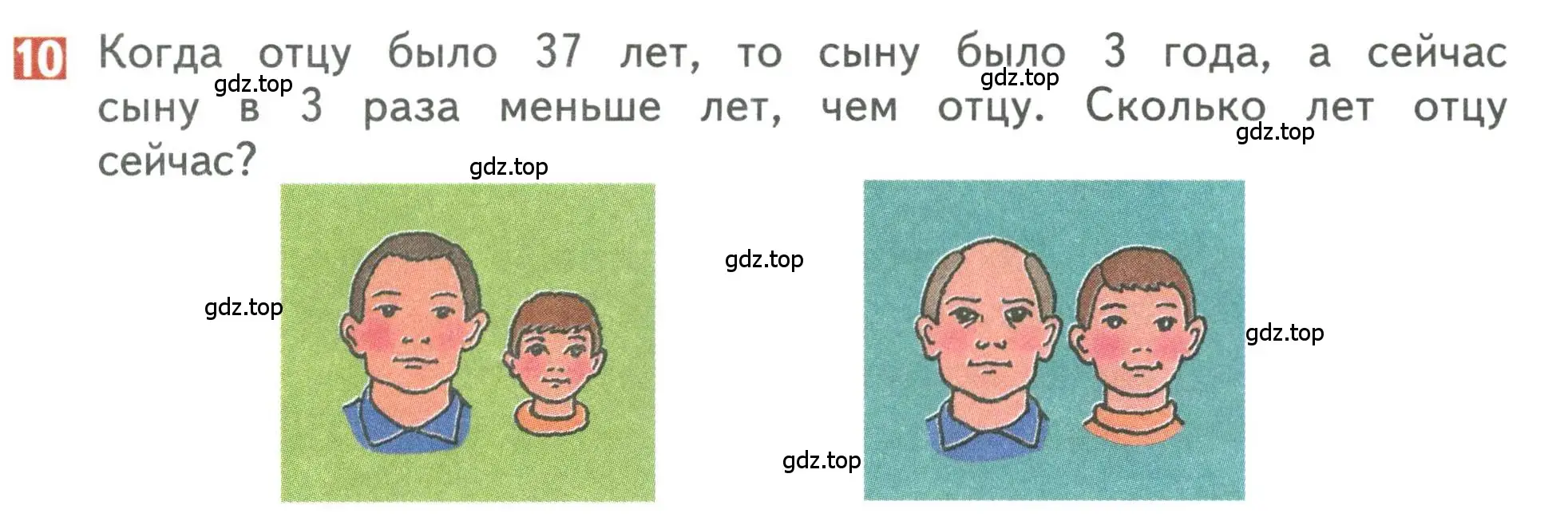 Условие номер 10 (страница 20) гдз по математике 3 класс Дорофеев, Миракова, учебник 2 часть