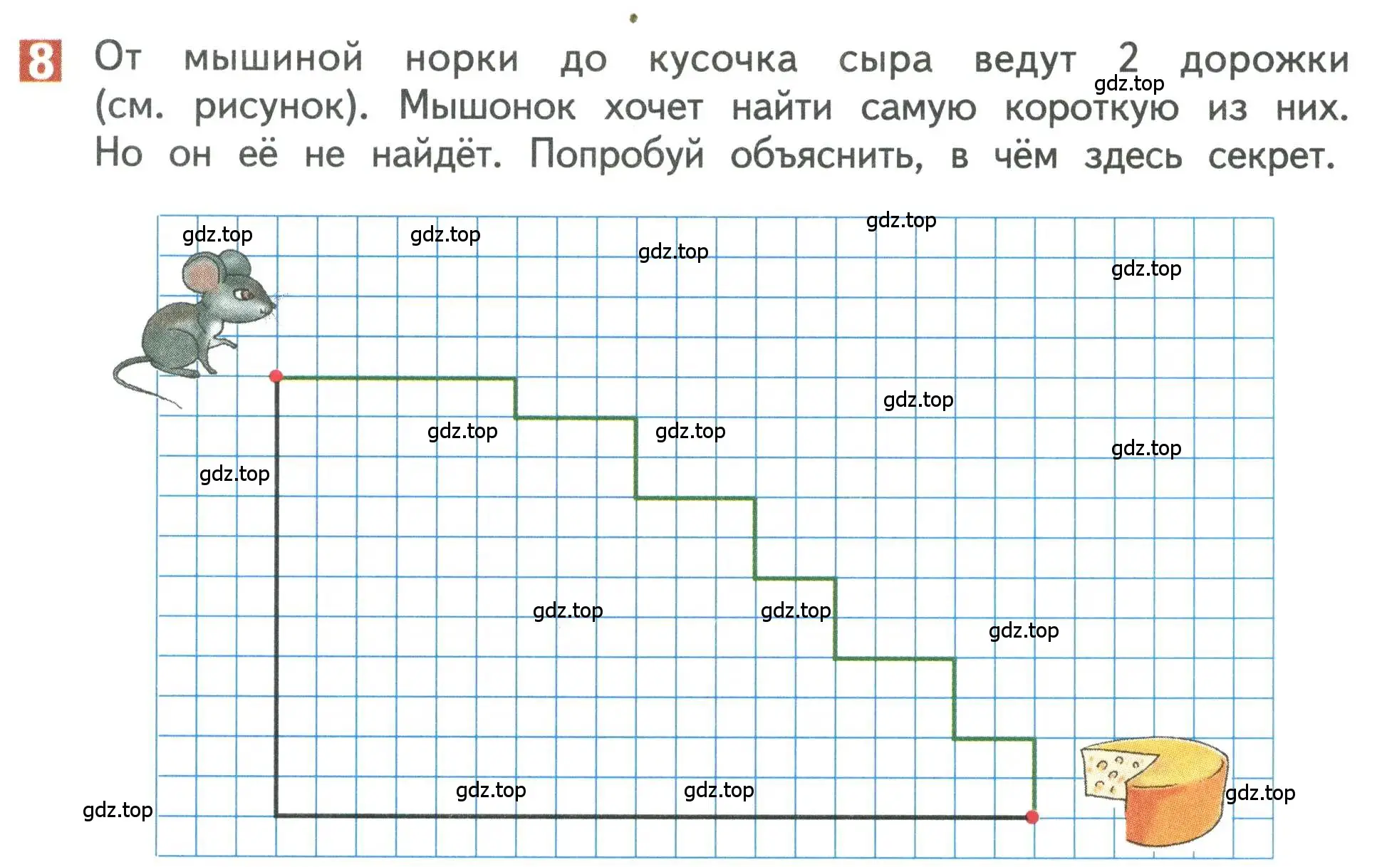 Условие номер 8 (страница 25) гдз по математике 3 класс Дорофеев, Миракова, учебник 2 часть