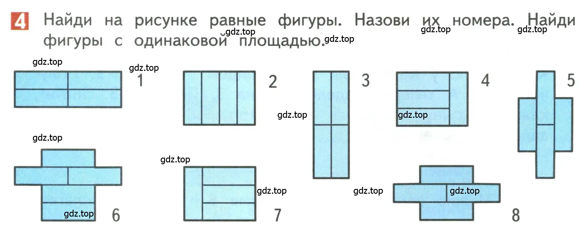 Условие номер 4 (страница 27) гдз по математике 3 класс Дорофеев, Миракова, учебник 2 часть