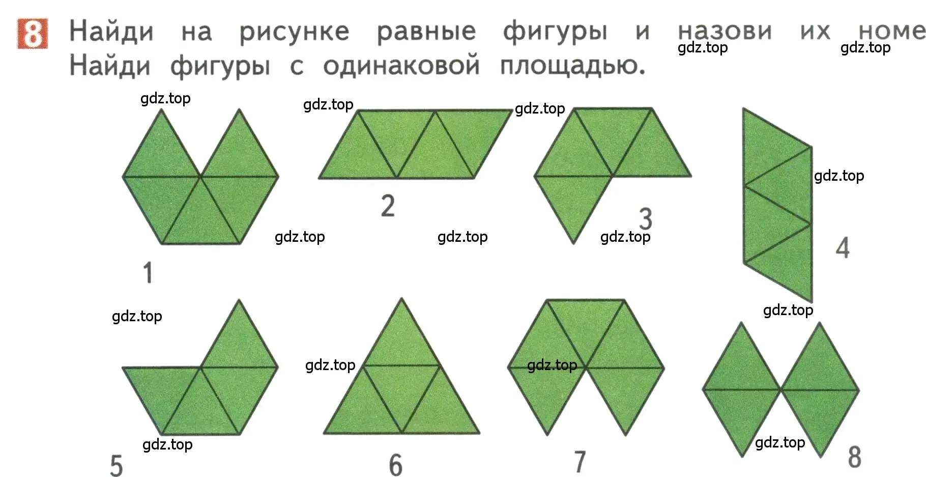 Условие номер 8 (страница 30) гдз по математике 3 класс Дорофеев, Миракова, учебник 2 часть