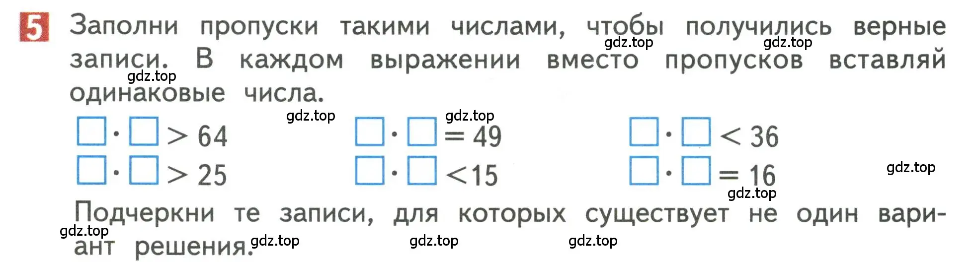 Условие номер 5 (страница 35) гдз по математике 3 класс Дорофеев, Миракова, учебник 2 часть