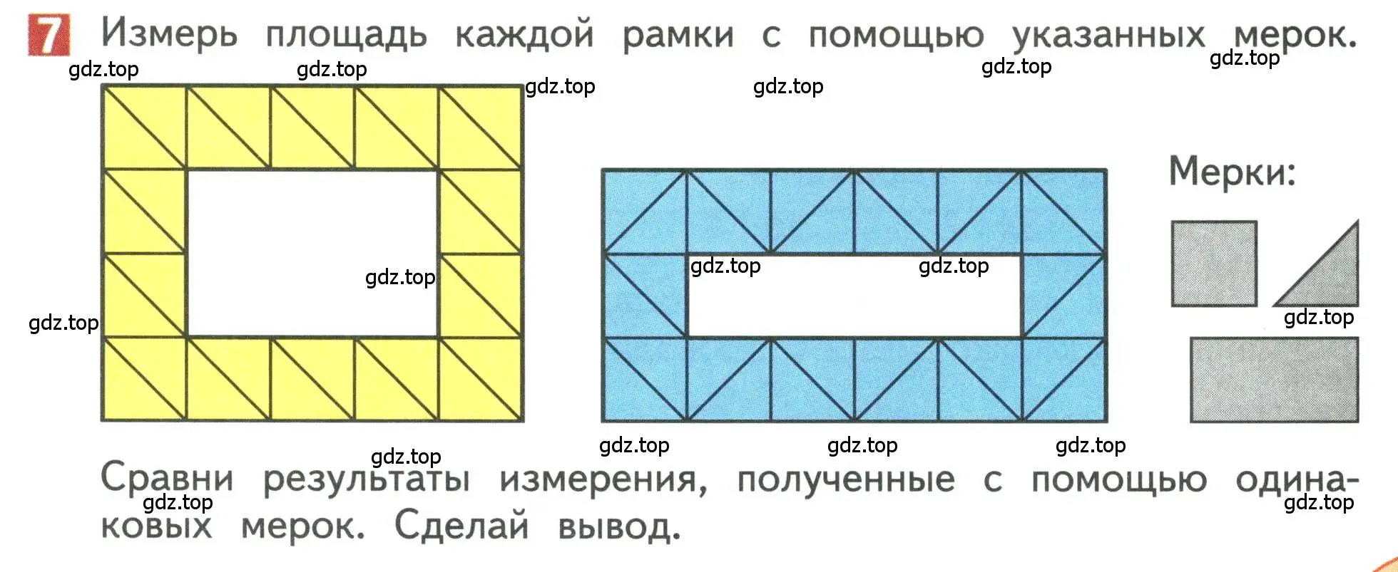 Условие номер 7 (страница 35) гдз по математике 3 класс Дорофеев, Миракова, учебник 2 часть