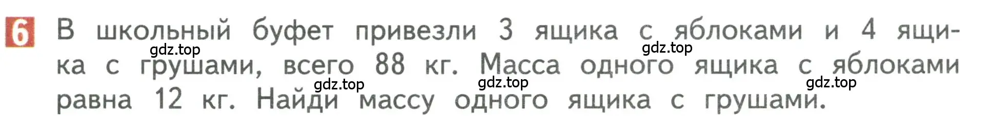 Условие номер 6 (страница 37) гдз по математике 3 класс Дорофеев, Миракова, учебник 2 часть