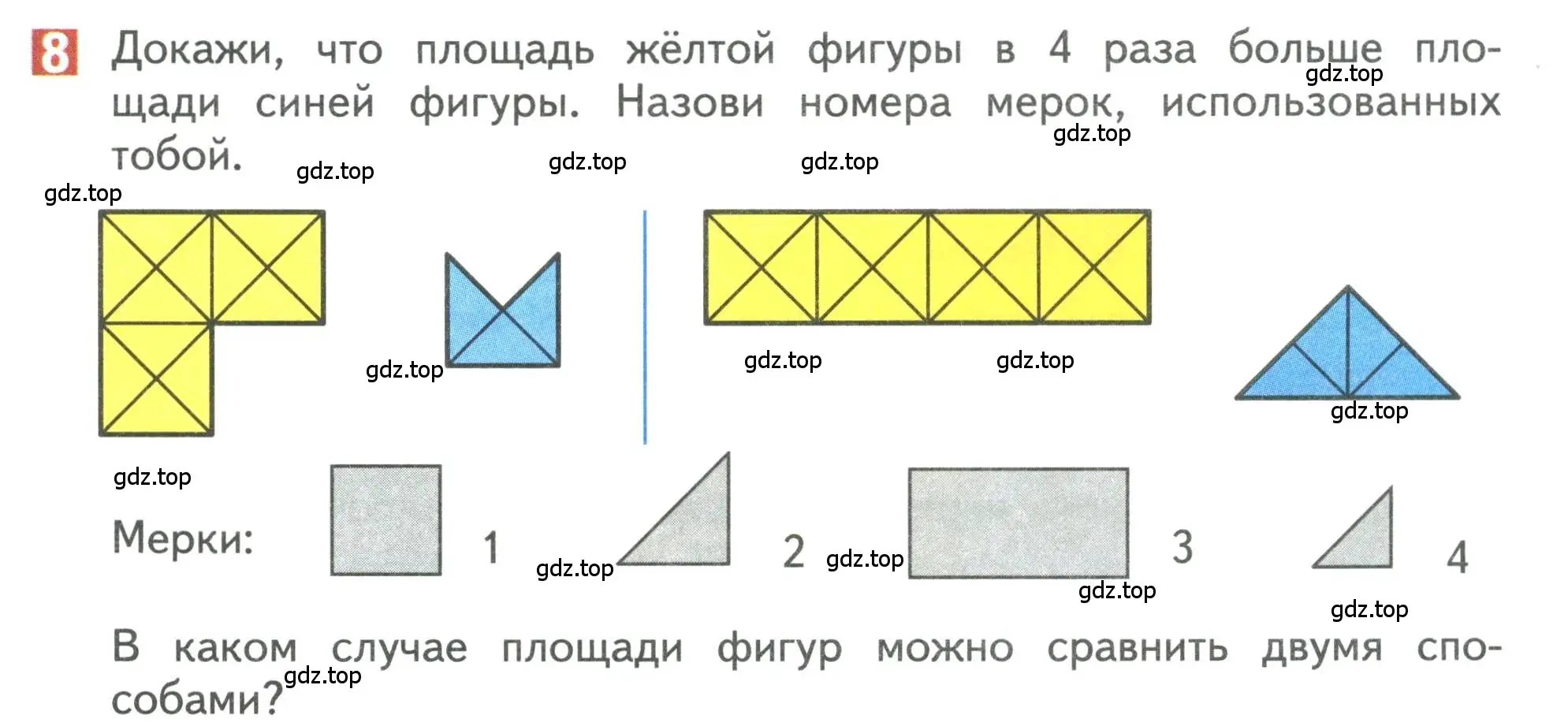 Условие номер 8 (страница 37) гдз по математике 3 класс Дорофеев, Миракова, учебник 2 часть