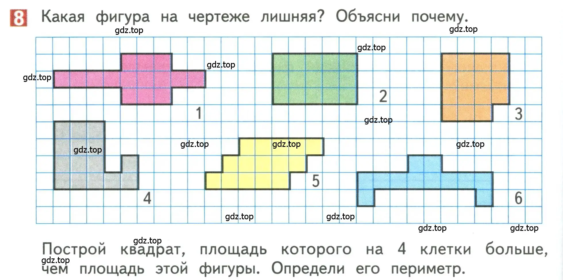 Условие номер 8 (страница 38) гдз по математике 3 класс Дорофеев, Миракова, учебник 2 часть