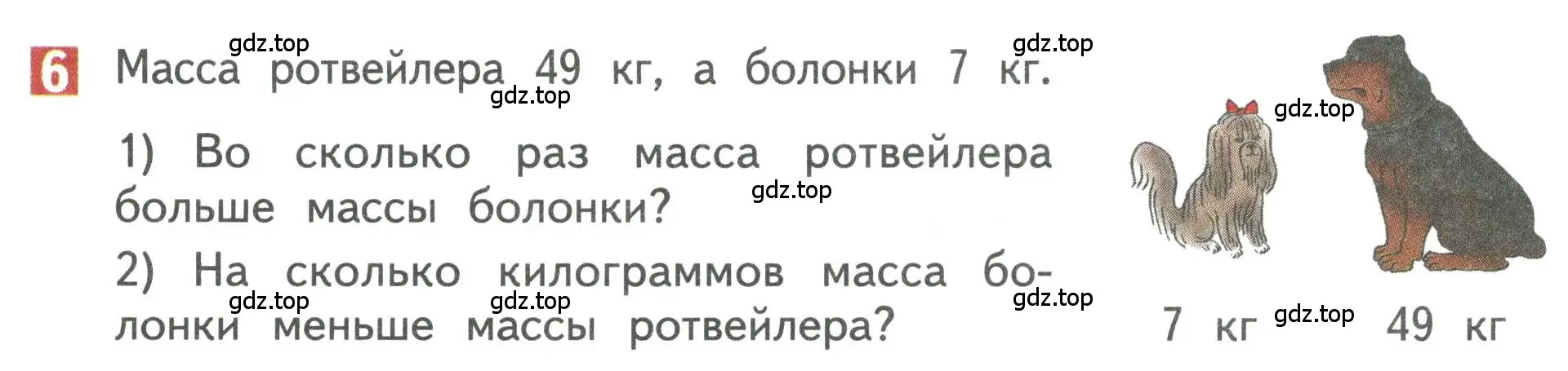 Условие номер 6 (страница 5) гдз по математике 3 класс Дорофеев, Миракова, учебник 2 часть