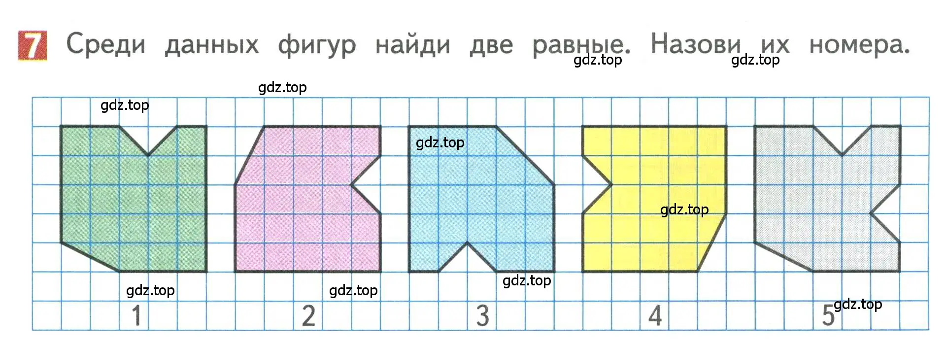 Условие номер 7 (страница 5) гдз по математике 3 класс Дорофеев, Миракова, учебник 2 часть