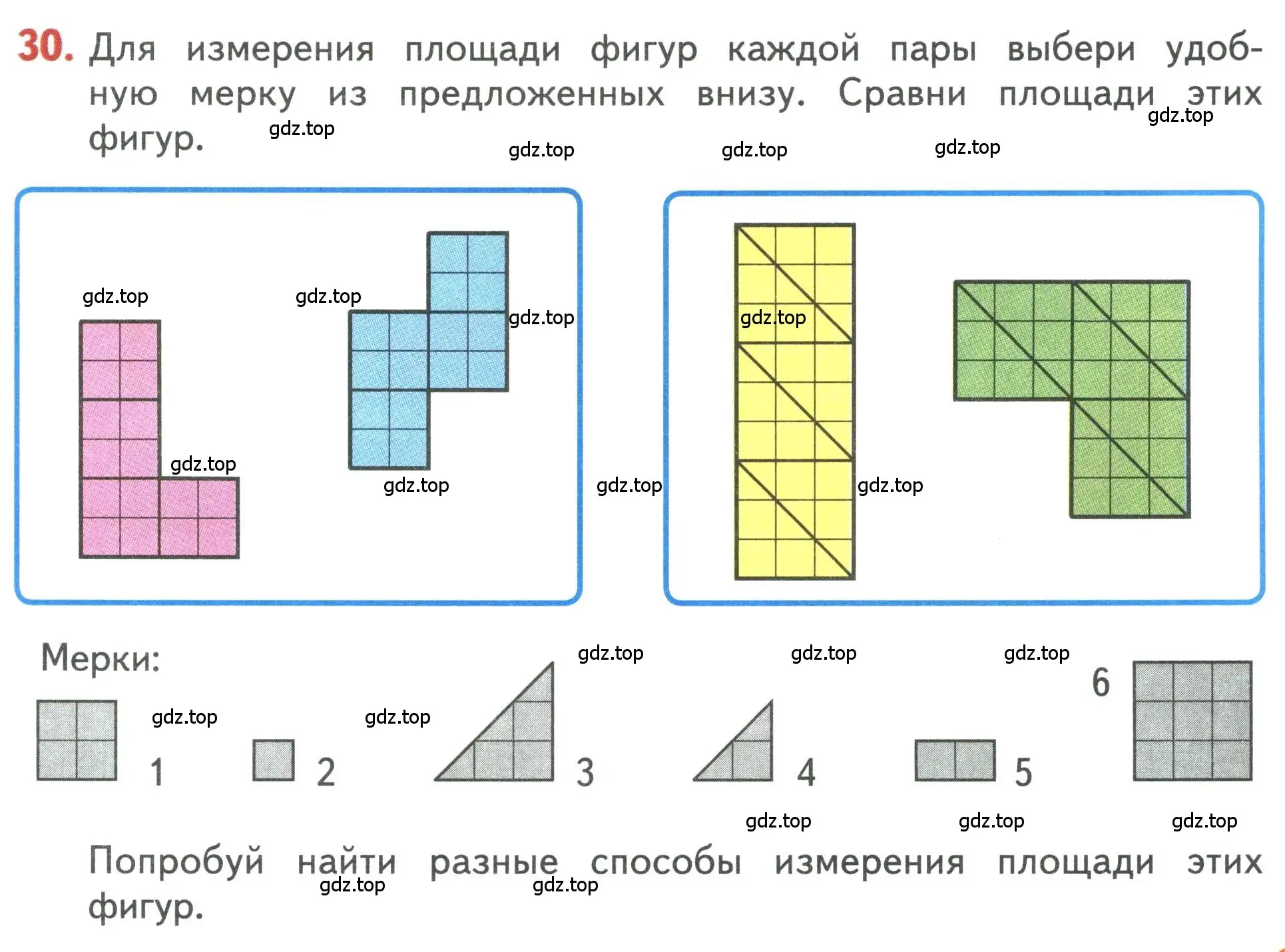 Условие номер 30 (страница 45) гдз по математике 3 класс Дорофеев, Миракова, учебник 2 часть