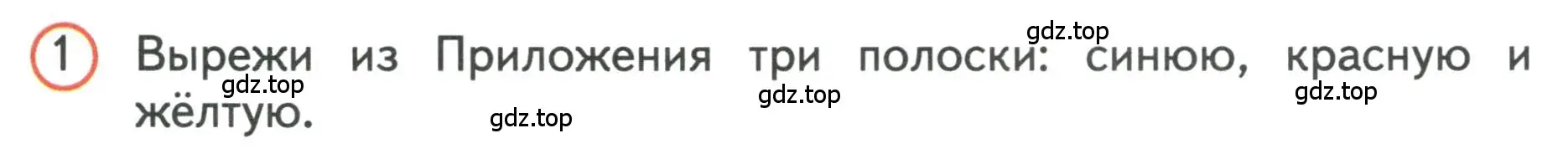 Условие номер 1 (страница 47) гдз по математике 3 класс Дорофеев, Миракова, учебник 2 часть