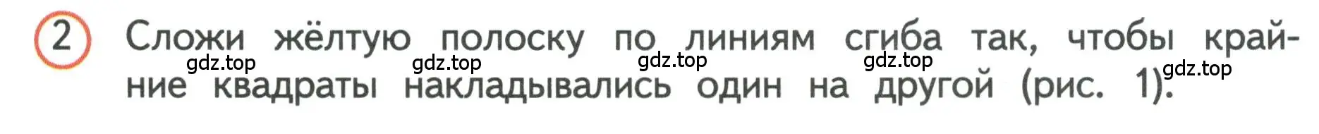 Условие номер 2 (страница 47) гдз по математике 3 класс Дорофеев, Миракова, учебник 2 часть