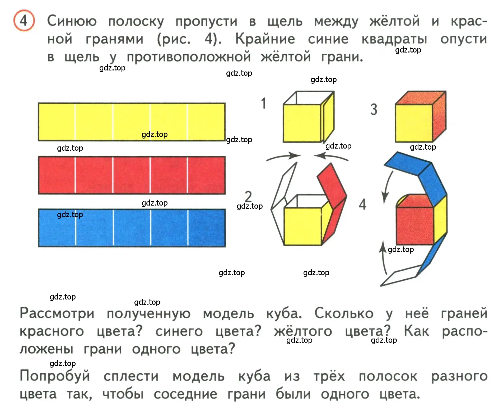 Условие номер 4 (страница 47) гдз по математике 3 класс Дорофеев, Миракова, учебник 2 часть