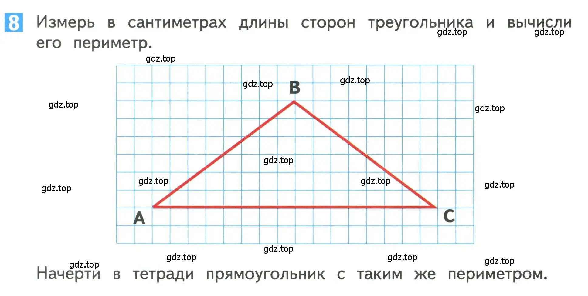 Условие номер 8 (страница 51) гдз по математике 3 класс Дорофеев, Миракова, учебник 2 часть