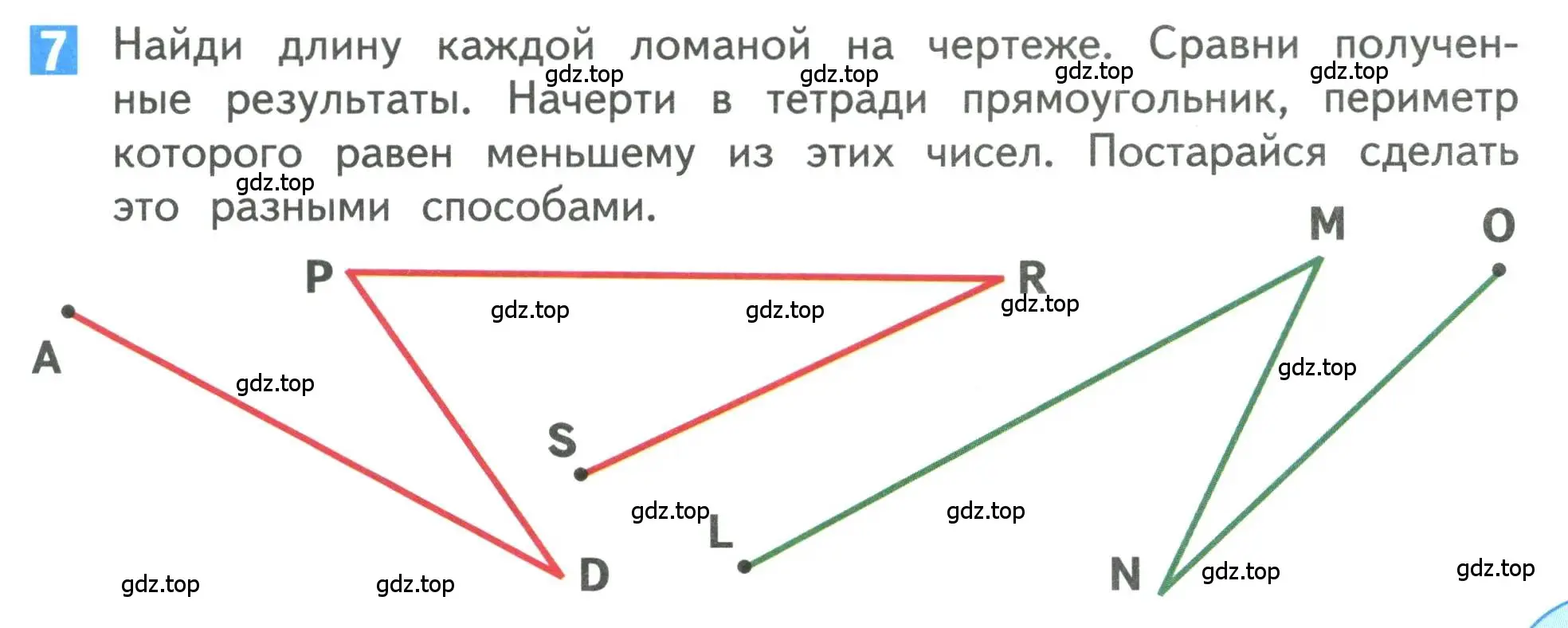 Условие номер 7 (страница 53) гдз по математике 3 класс Дорофеев, Миракова, учебник 2 часть