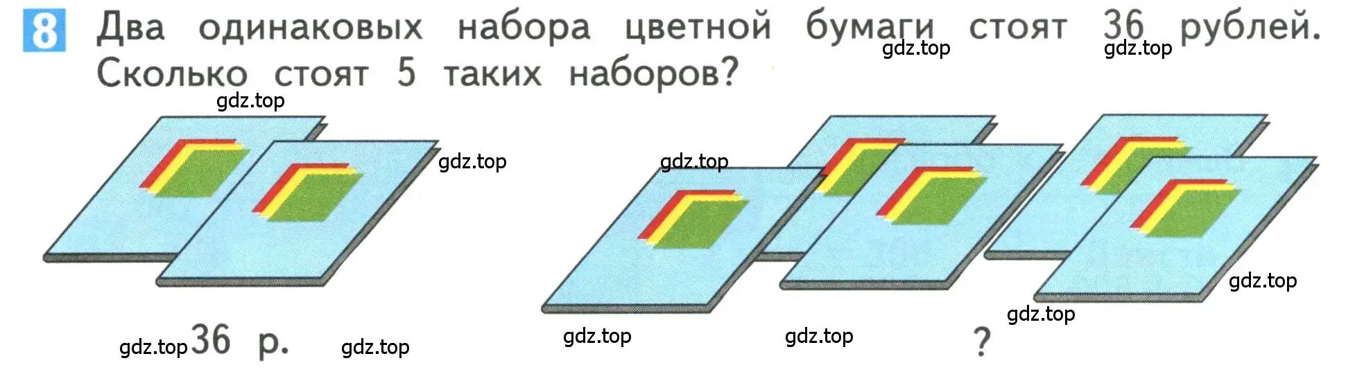 Условие номер 8 (страница 54) гдз по математике 3 класс Дорофеев, Миракова, учебник 2 часть