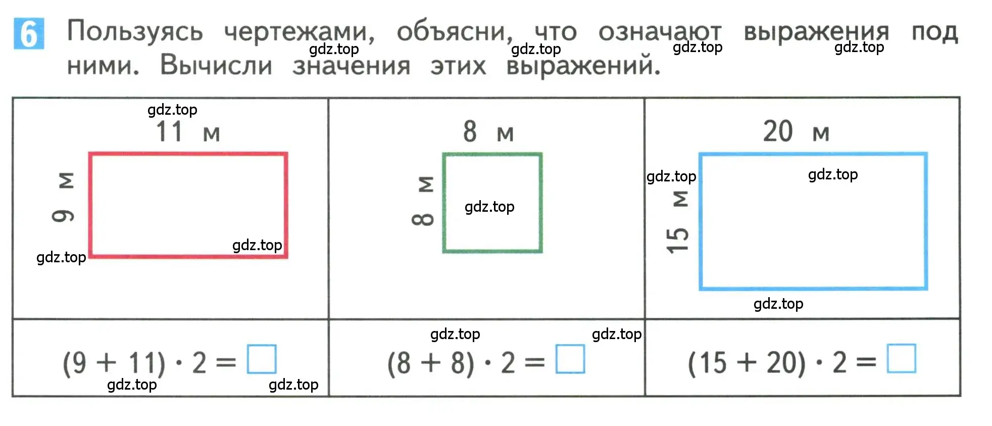 Условие номер 6 (страница 55) гдз по математике 3 класс Дорофеев, Миракова, учебник 2 часть