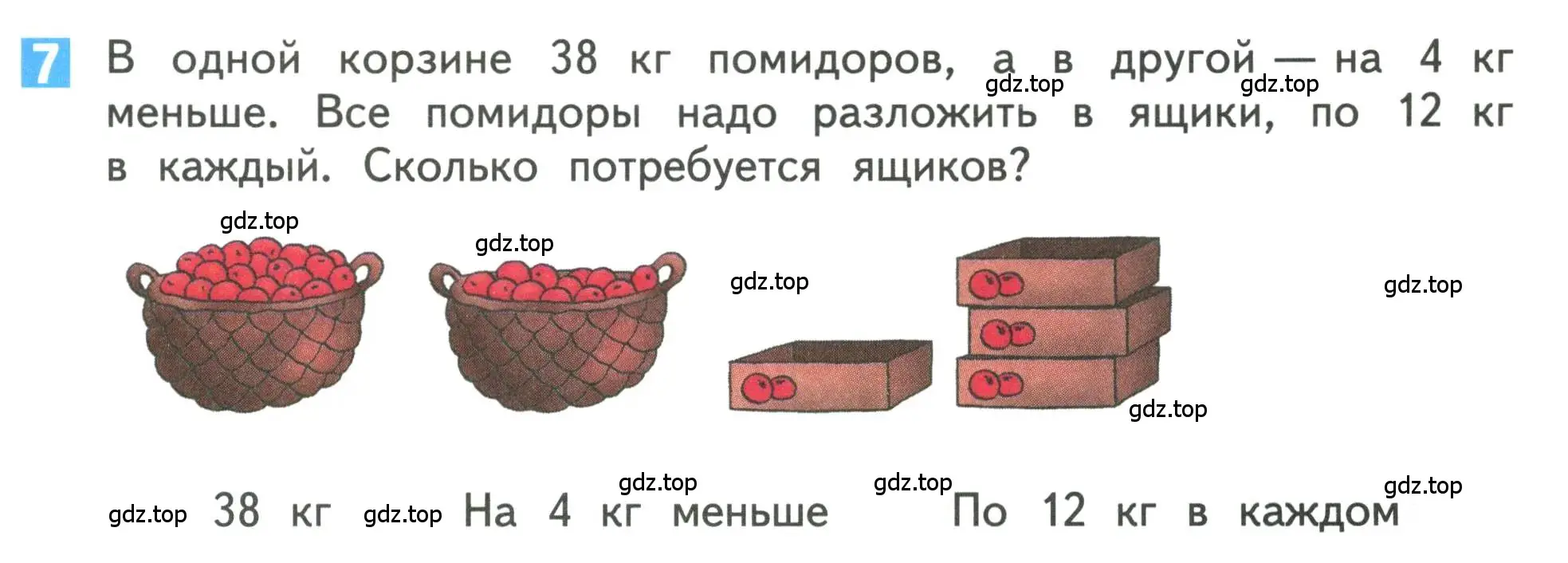 Условие номер 7 (страница 55) гдз по математике 3 класс Дорофеев, Миракова, учебник 2 часть