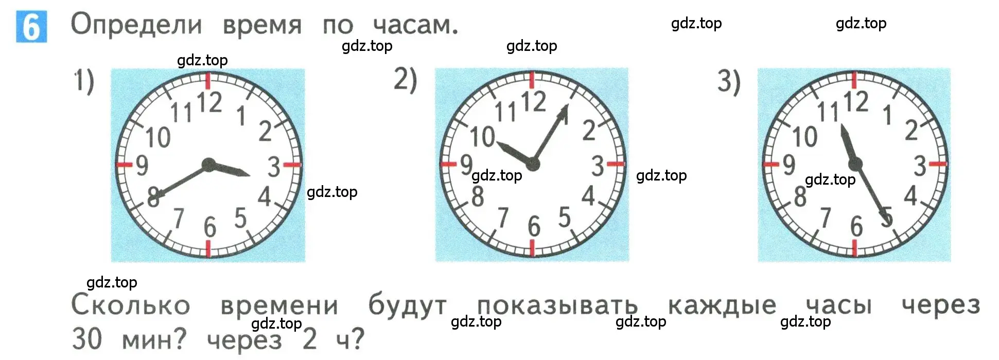 Условие номер 6 (страница 59) гдз по математике 3 класс Дорофеев, Миракова, учебник 2 часть