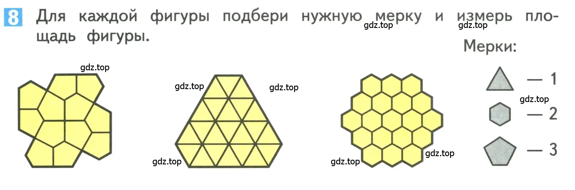 Условие номер 8 (страница 66) гдз по математике 3 класс Дорофеев, Миракова, учебник 2 часть