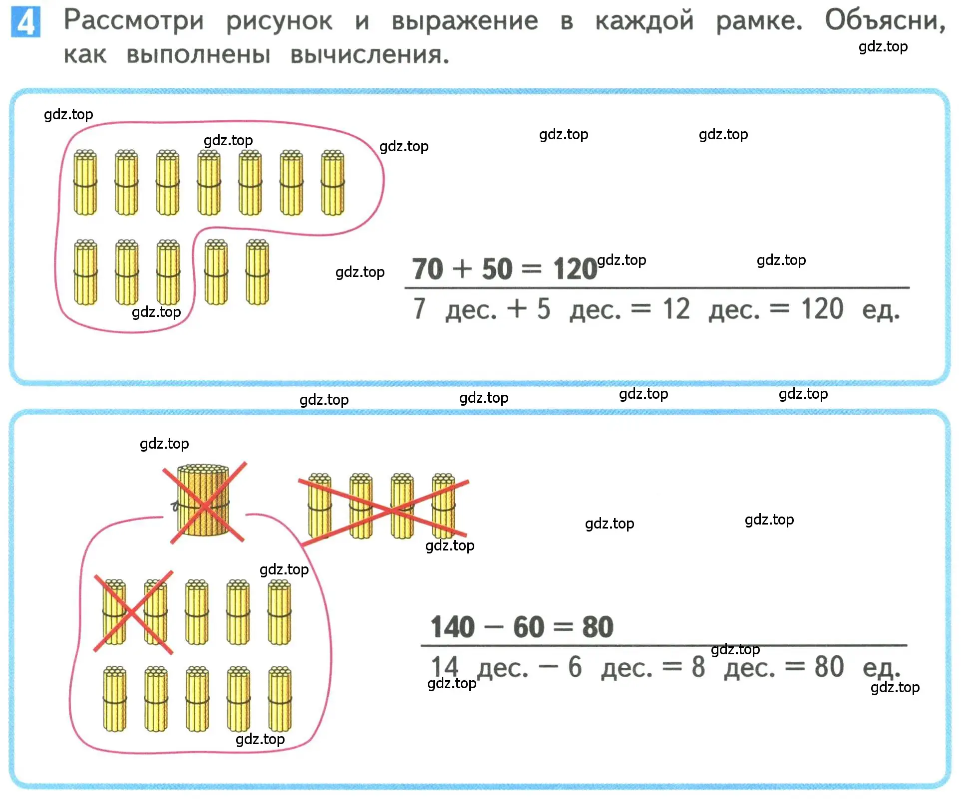 Условие номер 4 (страница 67) гдз по математике 3 класс Дорофеев, Миракова, учебник 2 часть