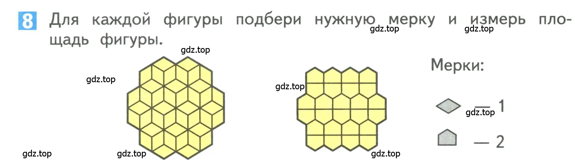 Условие номер 8 (страница 68) гдз по математике 3 класс Дорофеев, Миракова, учебник 2 часть