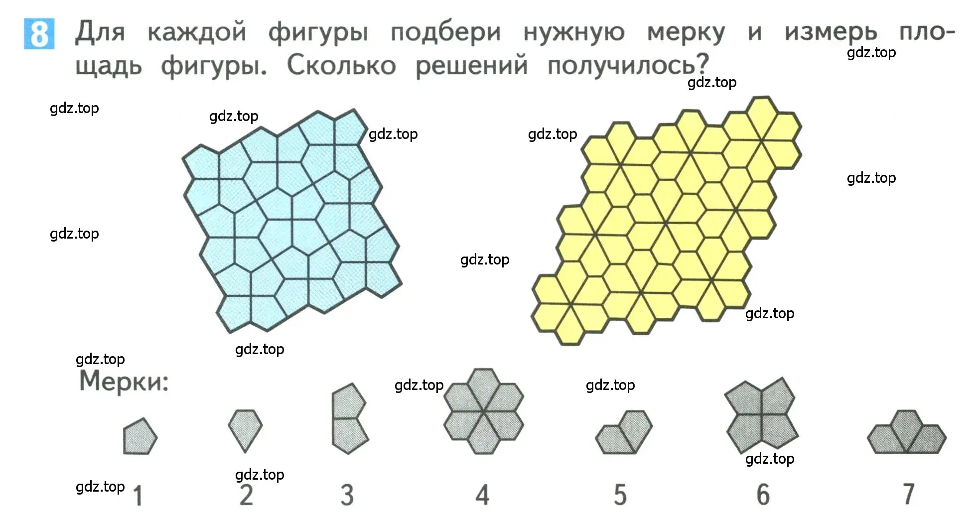 Условие номер 8 (страница 71) гдз по математике 3 класс Дорофеев, Миракова, учебник 2 часть