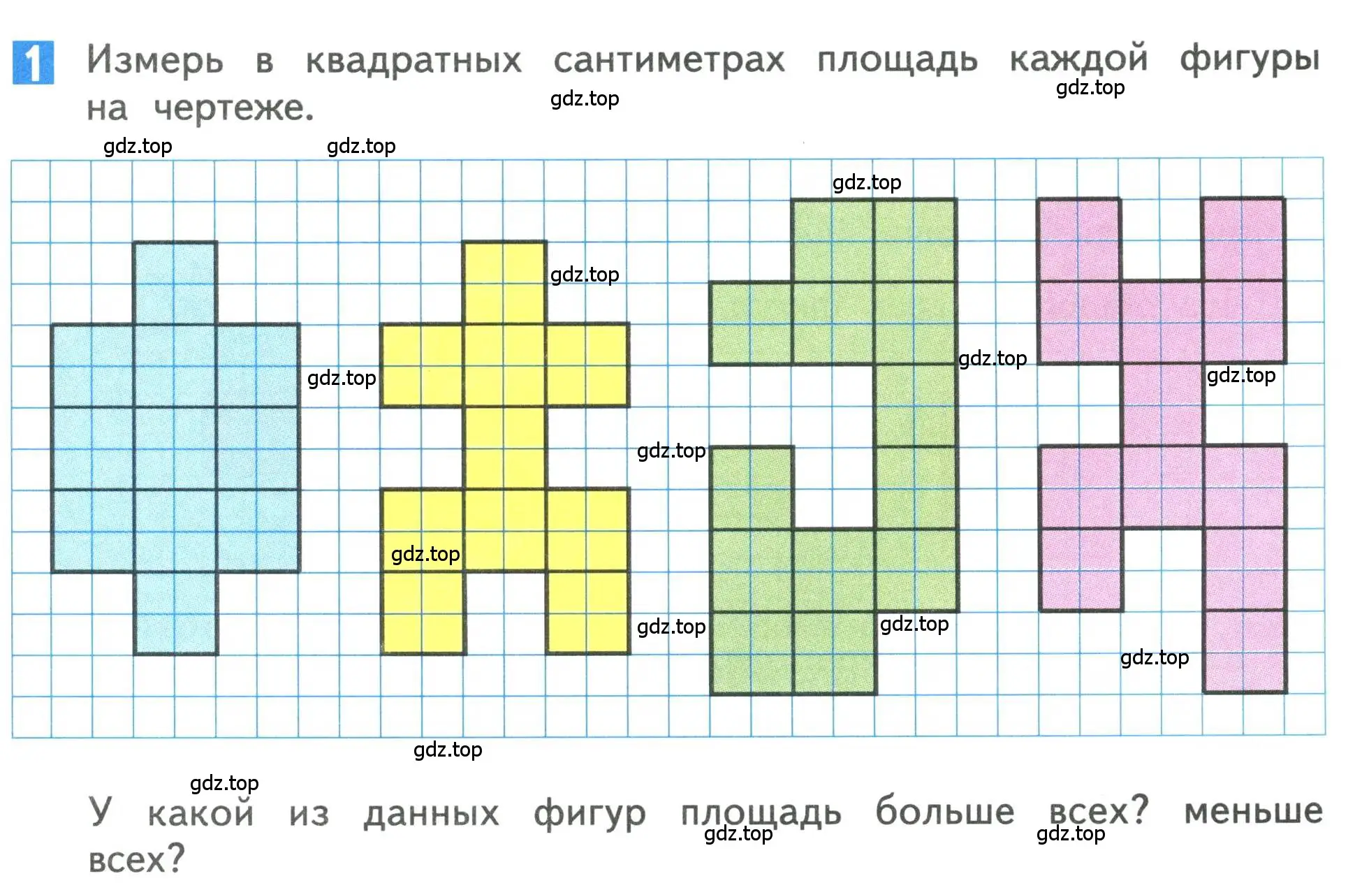 Условие номер 1 (страница 73) гдз по математике 3 класс Дорофеев, Миракова, учебник 2 часть