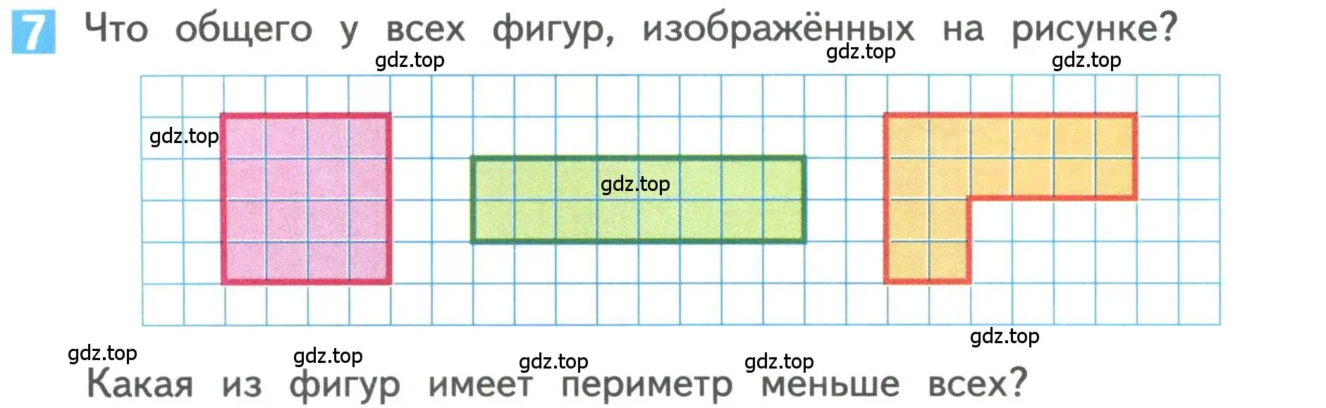 Условие номер 7 (страница 74) гдз по математике 3 класс Дорофеев, Миракова, учебник 2 часть