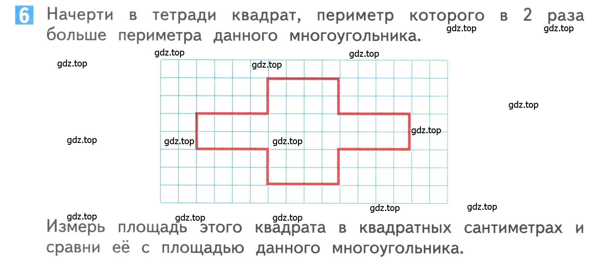 Условие номер 6 (страница 75) гдз по математике 3 класс Дорофеев, Миракова, учебник 2 часть