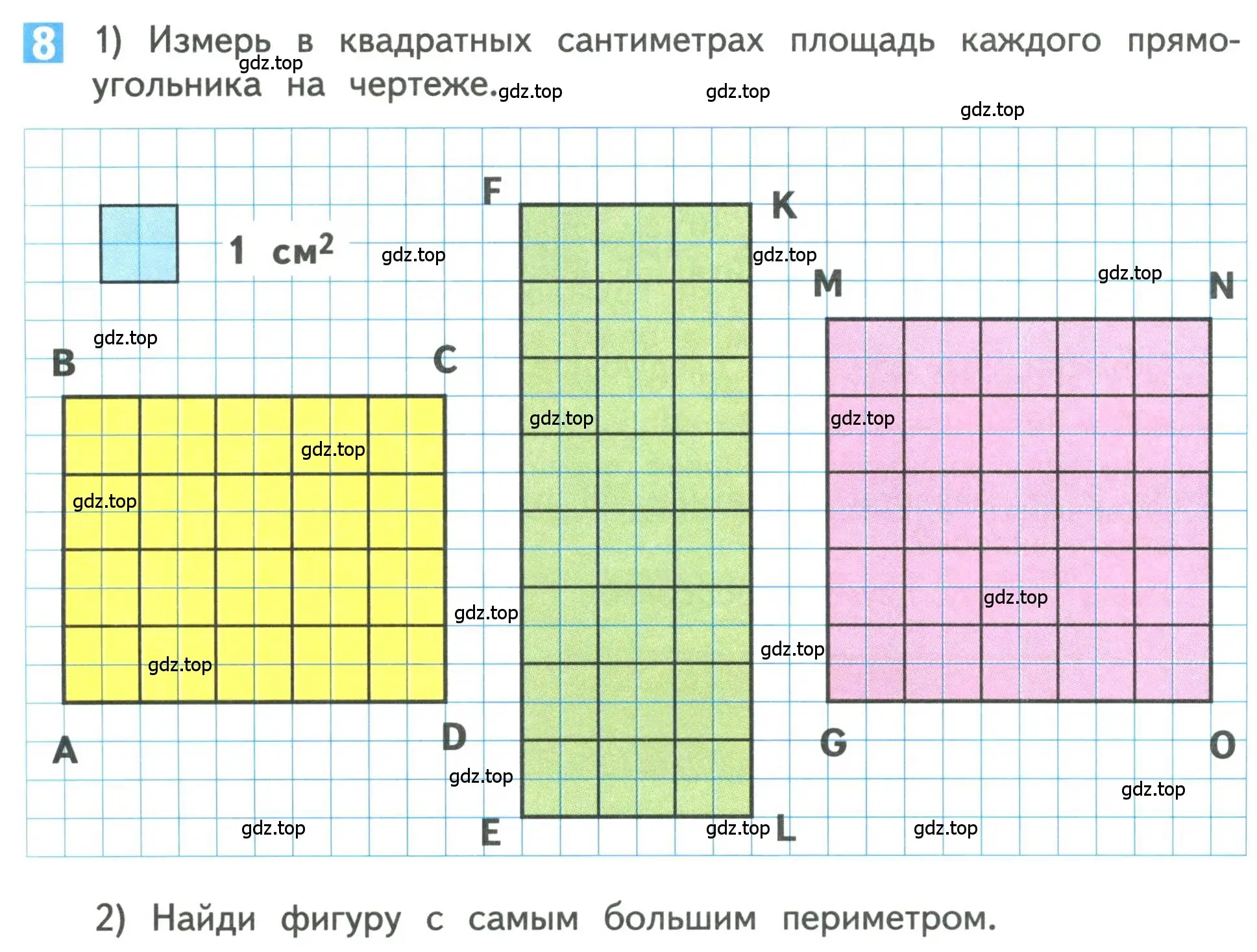 Условие номер 8 (страница 76) гдз по математике 3 класс Дорофеев, Миракова, учебник 2 часть