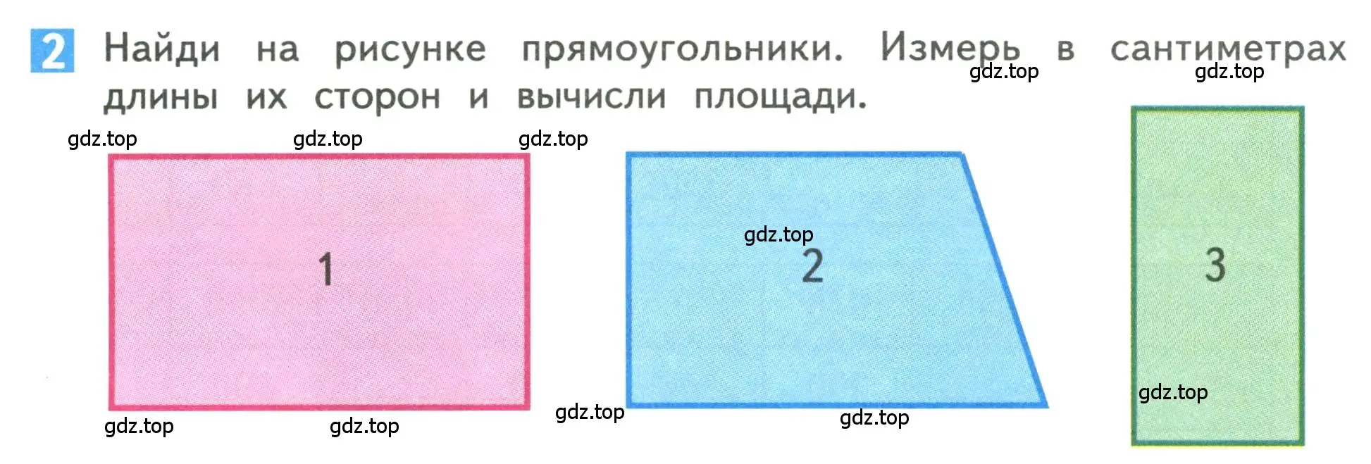 Условие номер 2 (страница 80) гдз по математике 3 класс Дорофеев, Миракова, учебник 2 часть