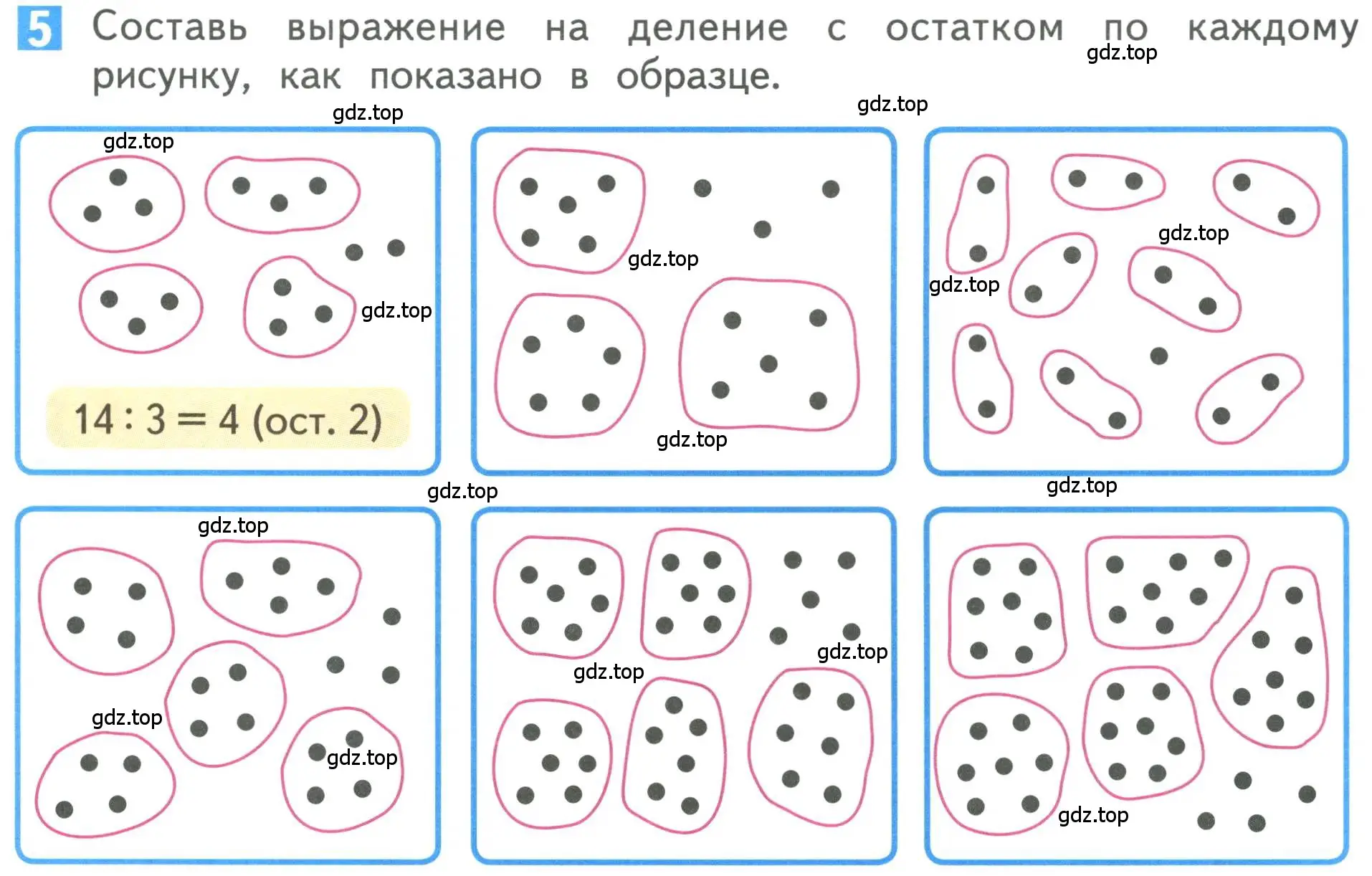 Условие номер 5 (страница 83) гдз по математике 3 класс Дорофеев, Миракова, учебник 2 часть