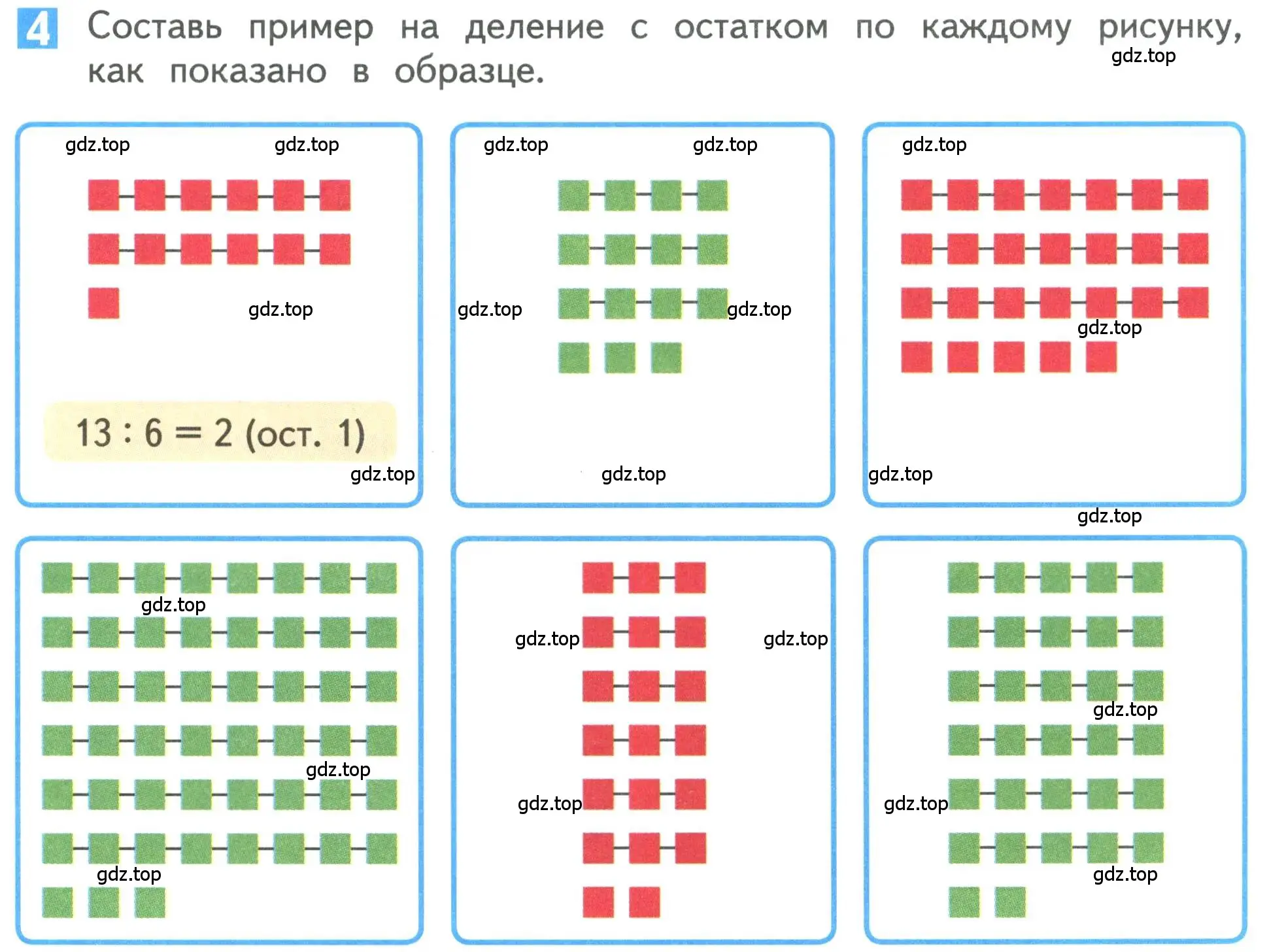 Условие номер 4 (страница 85) гдз по математике 3 класс Дорофеев, Миракова, учебник 2 часть