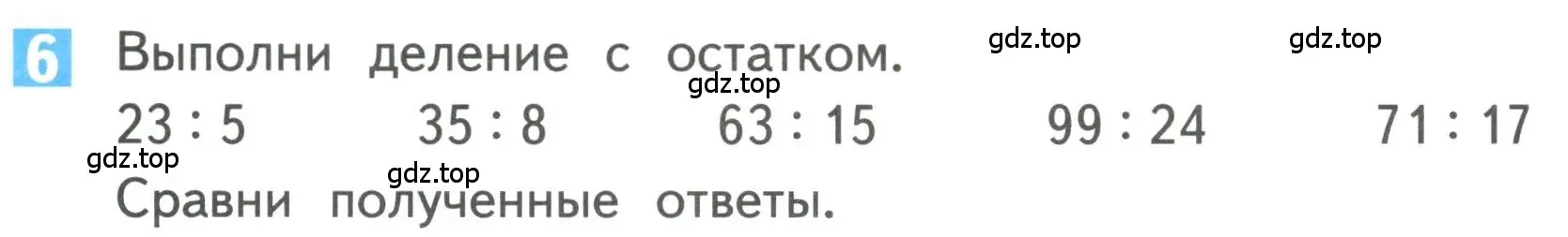 Условие номер 6 (страница 87) гдз по математике 3 класс Дорофеев, Миракова, учебник 2 часть