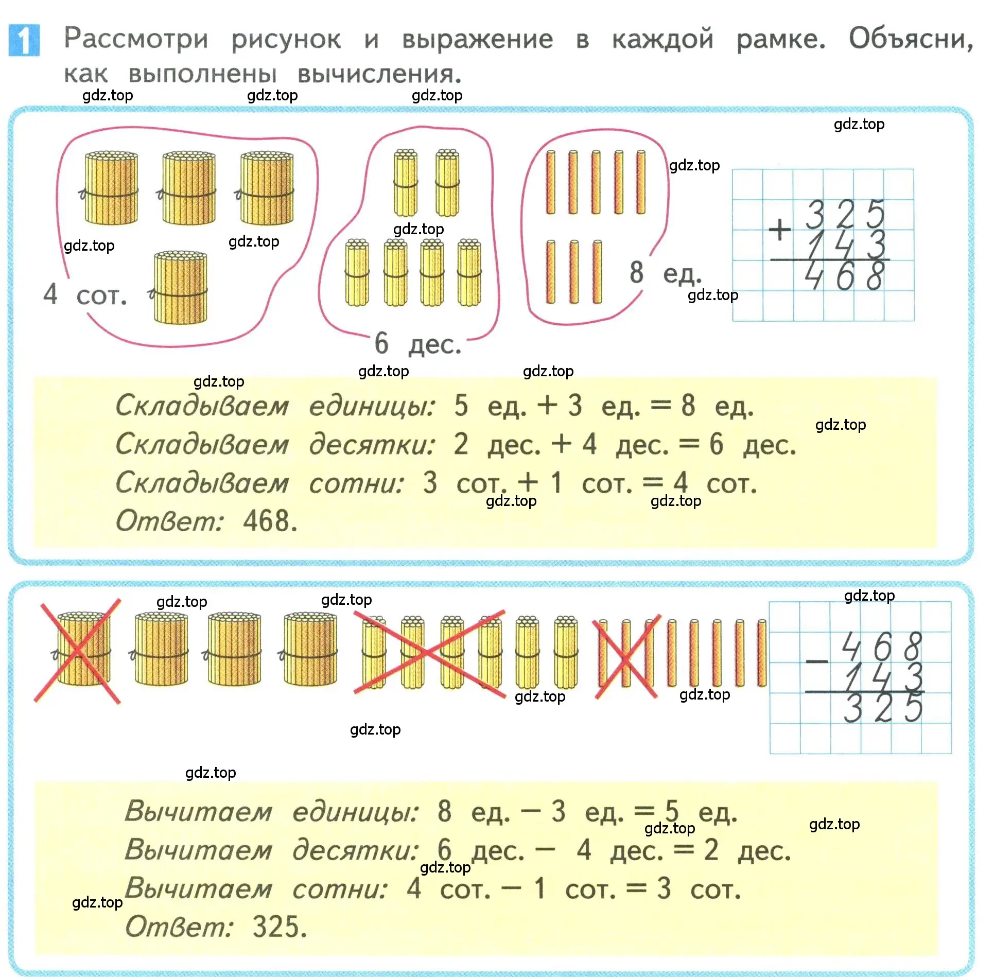 Условие номер 1 (страница 89) гдз по математике 3 класс Дорофеев, Миракова, учебник 2 часть