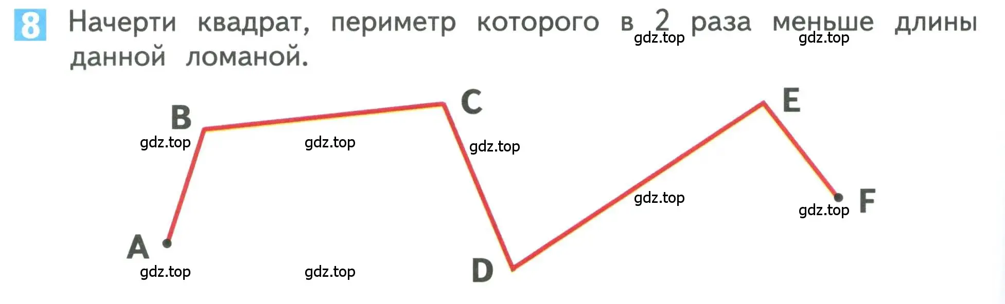 Условие номер 8 (страница 90) гдз по математике 3 класс Дорофеев, Миракова, учебник 2 часть