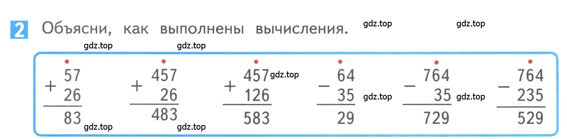 Условие номер 2 (страница 91) гдз по математике 3 класс Дорофеев, Миракова, учебник 2 часть