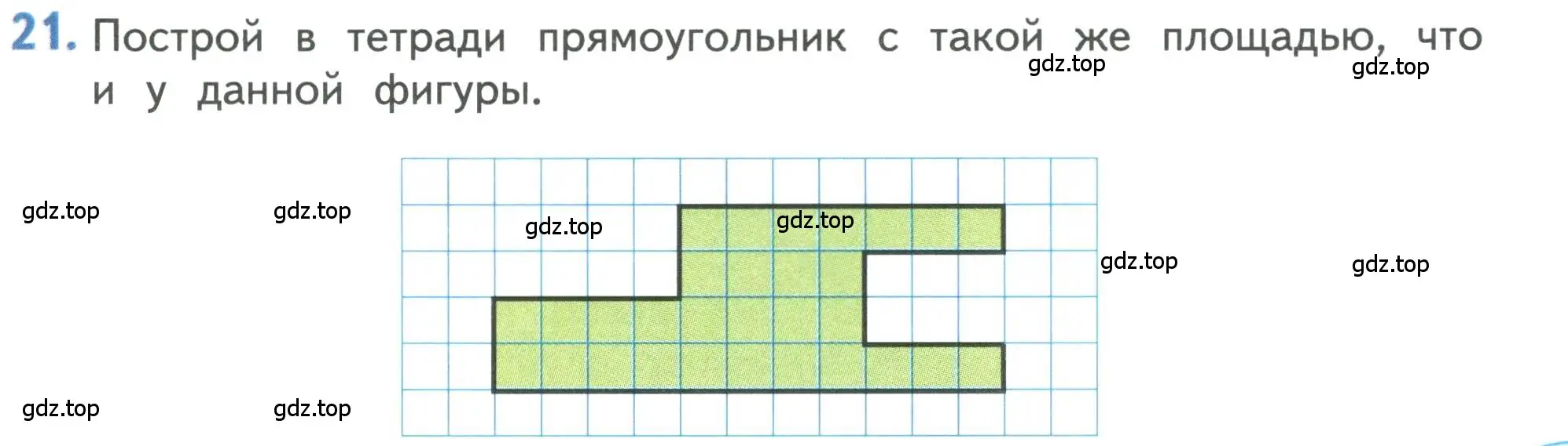 Условие номер 21 (страница 95) гдз по математике 3 класс Дорофеев, Миракова, учебник 2 часть