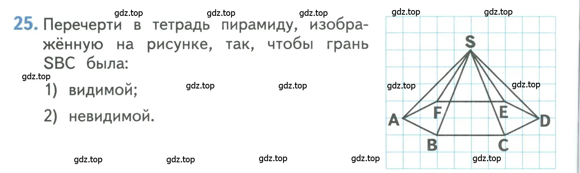 Условие номер 25 (страница 96) гдз по математике 3 класс Дорофеев, Миракова, учебник 2 часть