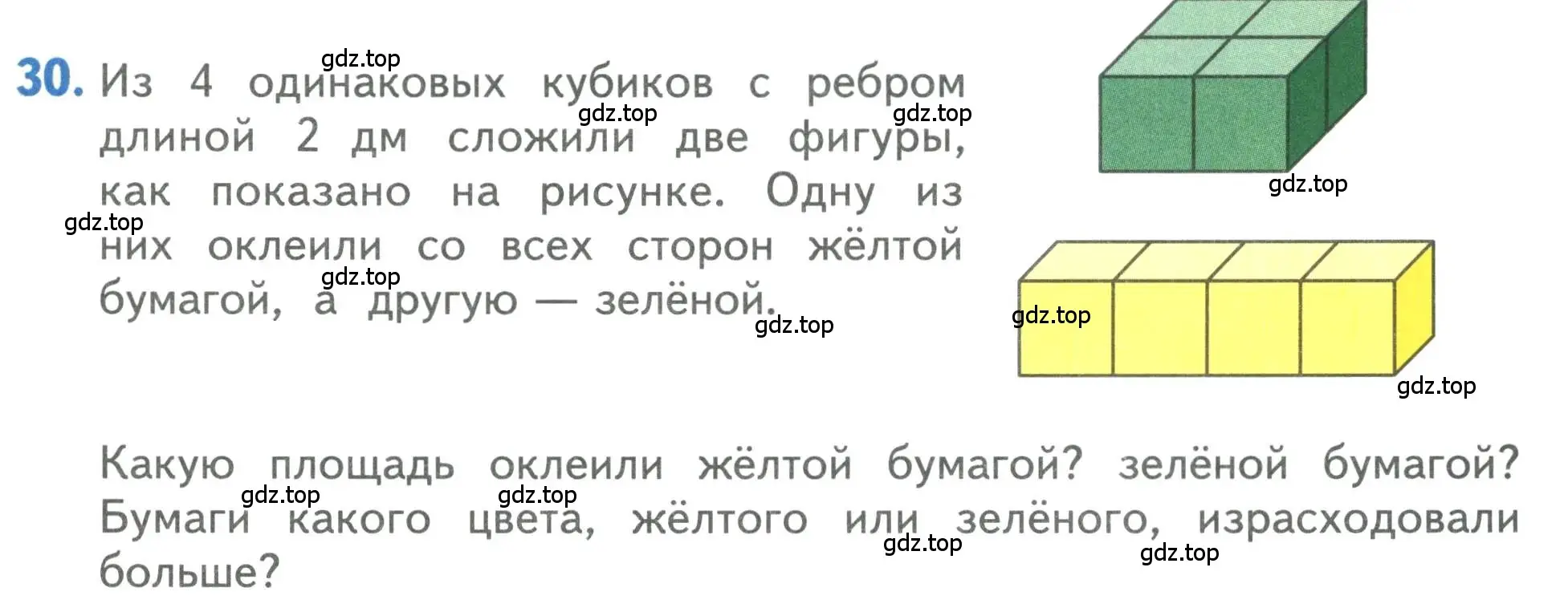 Условие номер 30 (страница 97) гдз по математике 3 класс Дорофеев, Миракова, учебник 2 часть