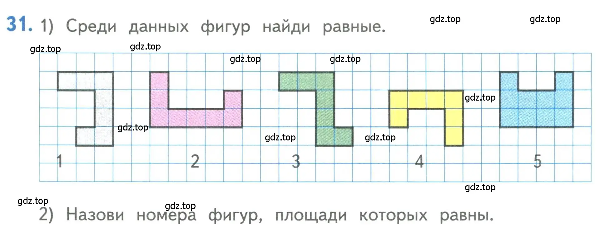 Условие номер 31 (страница 97) гдз по математике 3 класс Дорофеев, Миракова, учебник 2 часть