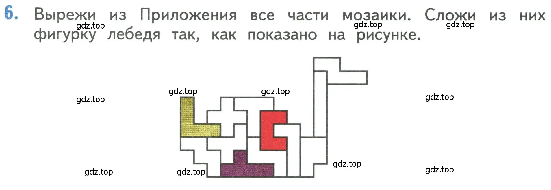 Условие номер 6 (страница 93) гдз по математике 3 класс Дорофеев, Миракова, учебник 2 часть