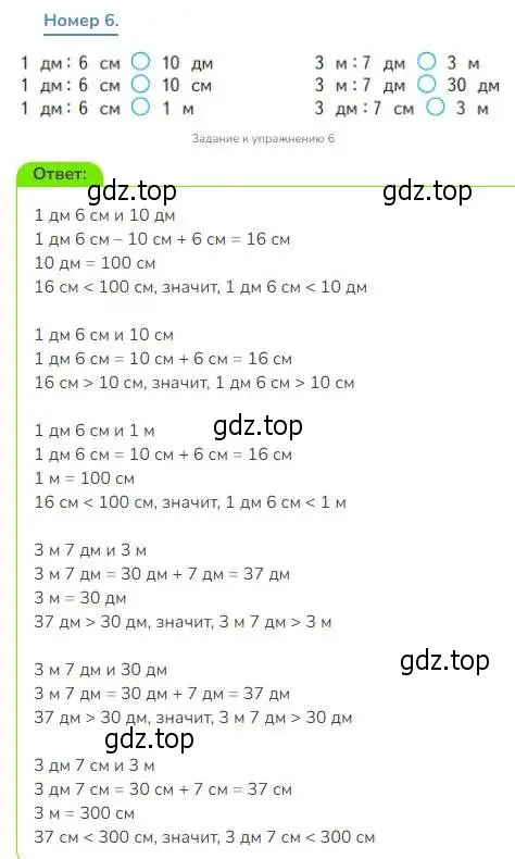 Решение номер 6 (страница 101) гдз по математике 3 класс Дорофеев, Миракова, учебник 1 часть
