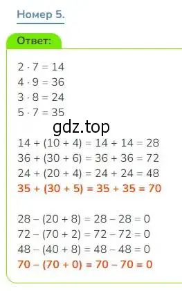 Решение номер 5 (страница 103) гдз по математике 3 класс Дорофеев, Миракова, учебник 1 часть
