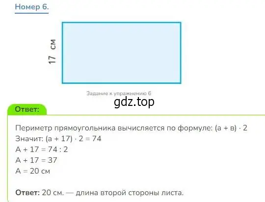 Решение номер 6 (страница 113) гдз по математике 3 класс Дорофеев, Миракова, учебник 1 часть